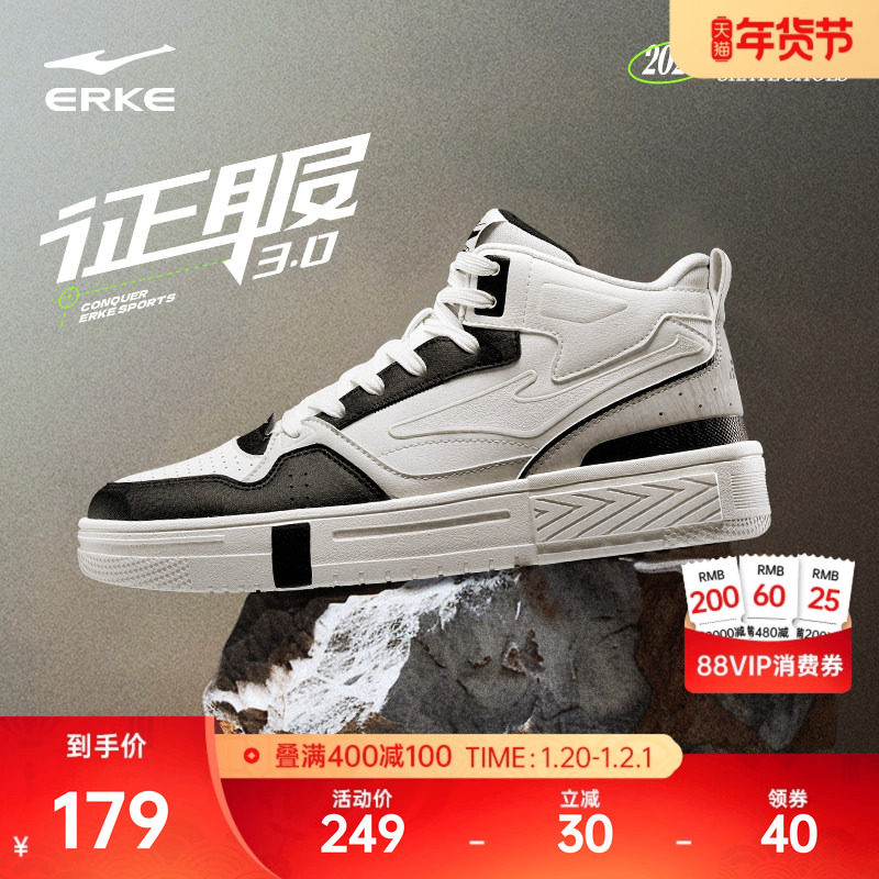 征服鸿星尔克板鞋运动鞋冬季新款皮面鞋子学生厚底男鞋高帮休闲鞋,运动鞋new,板鞋,淘宝优惠券,粉丝福利购,淘宝优惠卷