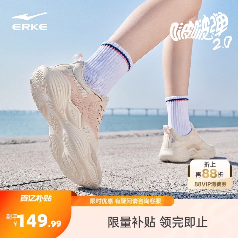 啵啵弹鸿星尔克运动鞋夏季跑步鞋轻便透气女鞋软底减震女款跳绳鞋