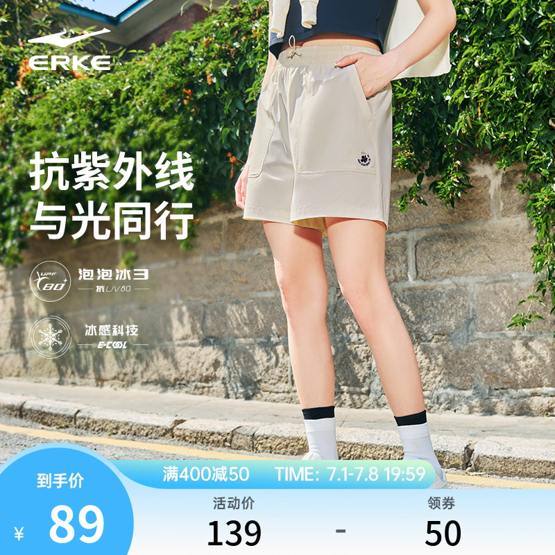 女士防曬冰感運動短褲