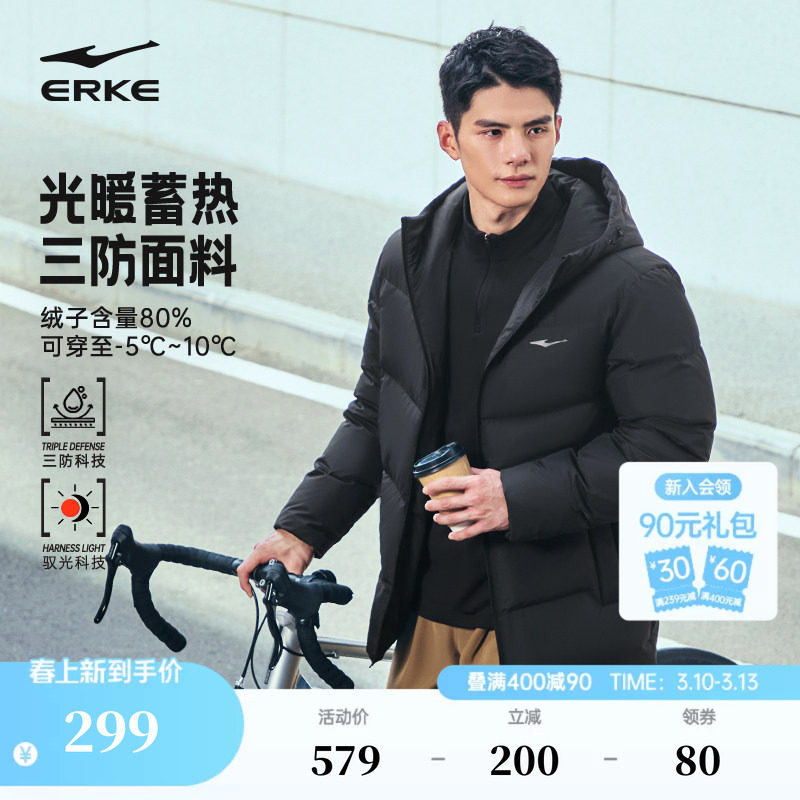 驭光3.0鸿星尔克于适同款羽绒服男冬季新款男士三防棉服爸爸外套