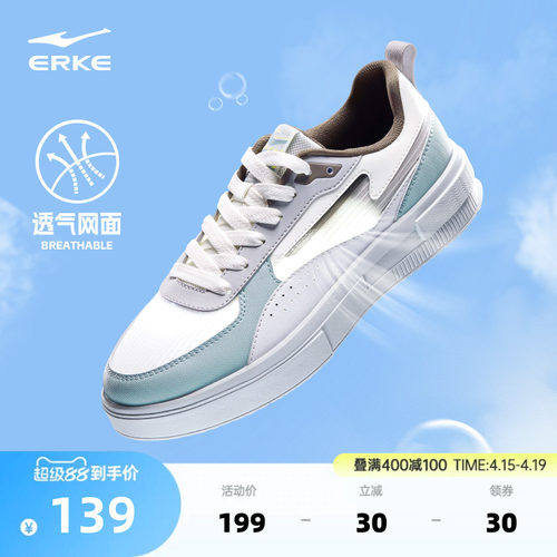 鸿星尔克男款轻便透气厚底滑板鞋