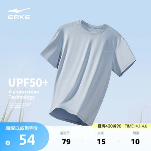 erke/鸿星尔克速干衣短袖t恤男
