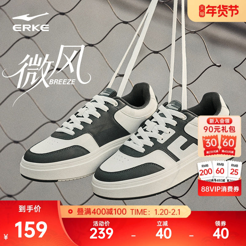 微风鸿星尔克板鞋男鞋冬季鞋子厚底增高鞋革面休闲鞋百搭运动鞋,运动鞋new,板鞋,淘宝优惠券,粉丝福利购,淘宝优惠卷