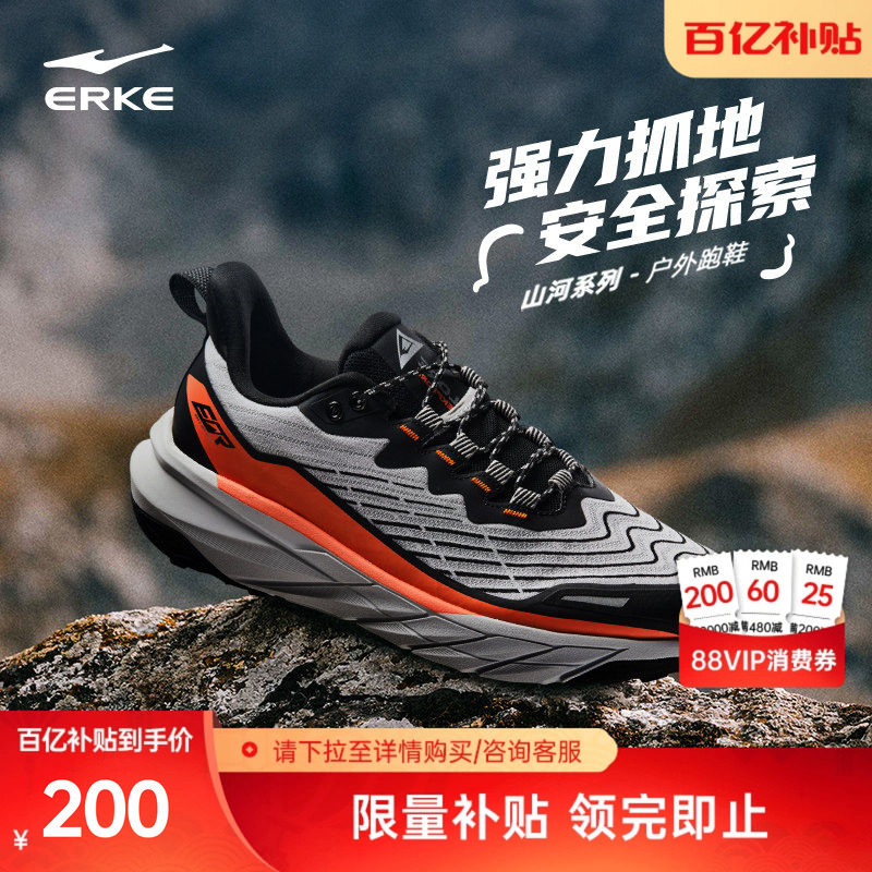 鸿星尔克户外登山鞋减震跑步鞋女纵横SP冬季徒步防滑越野鞋男鞋子