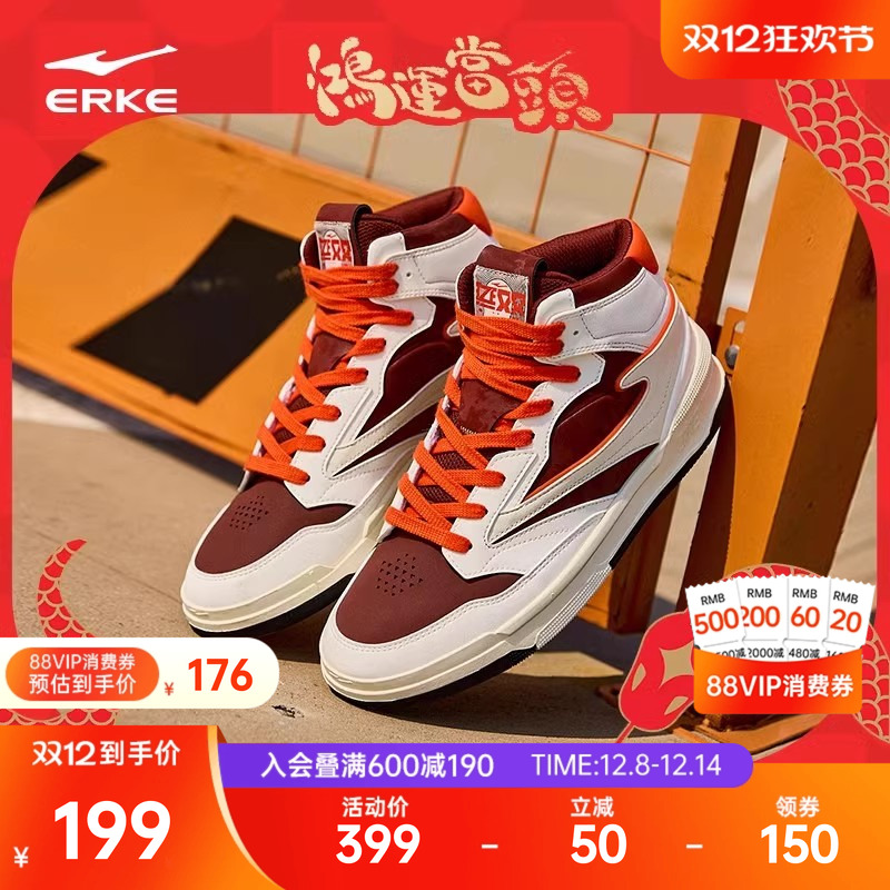 无双3.0|鸿星尔克板鞋