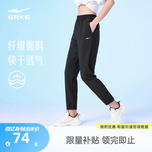 梭织速干百搭小脚休闲裤