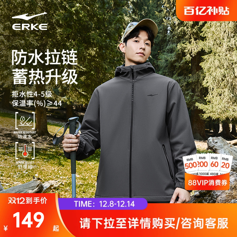 鸿星尔克加绒外套男款冬季男士软壳冲锋加厚运动夹克风衣爸爸男装