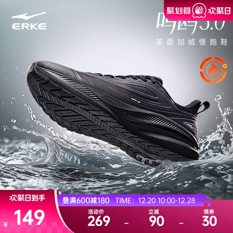 鸿星尔克鸣鸥3冬季跑步鞋男棉鞋加绒保暖轻便软底运动鞋防水男鞋