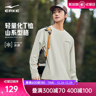 男士 鸿星尔克长袖 新款 2026春季 户外运动宽松上衣男生衣服 t恤男款