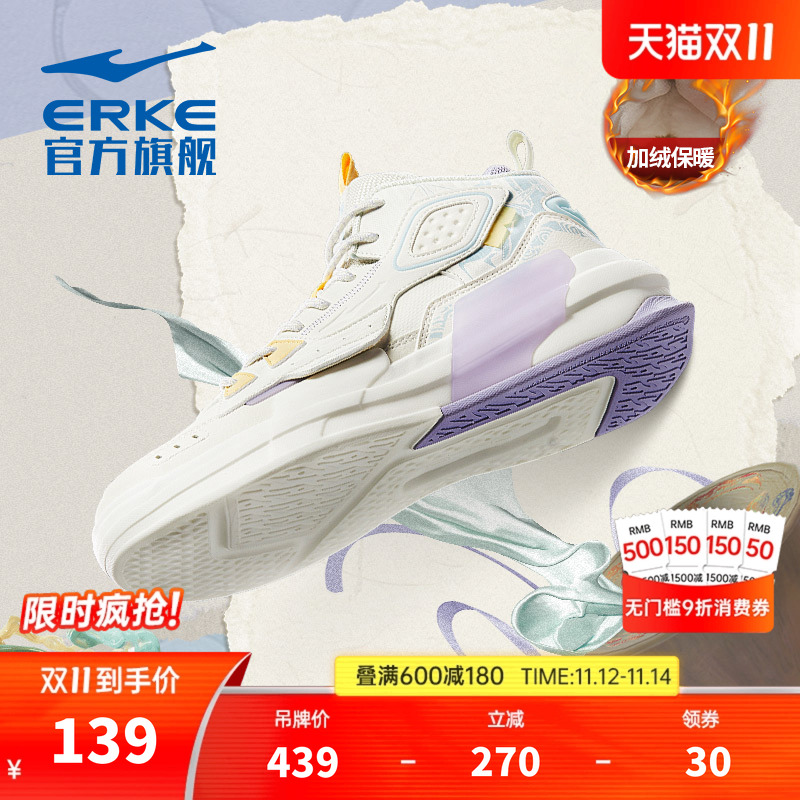 鸿星尔克加绒保暖女休闲高帮板鞋