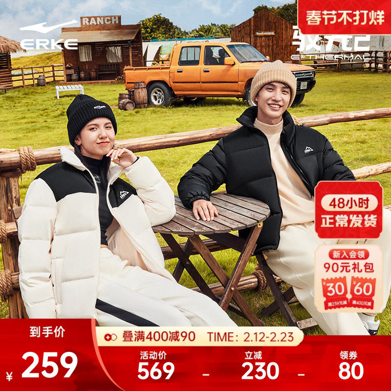 鸿星尔克羽绒服男款冬季新款男士情侣短款青少年运动棉服夹克外套