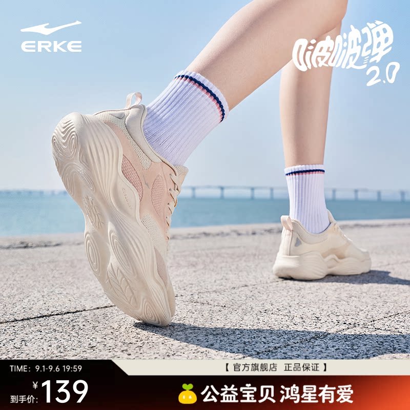 鸿星尔克啵啵弹2网面跑步鞋图片