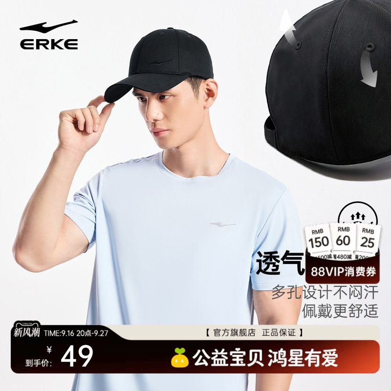 erke/鸿星尔克男女棒球帽图片