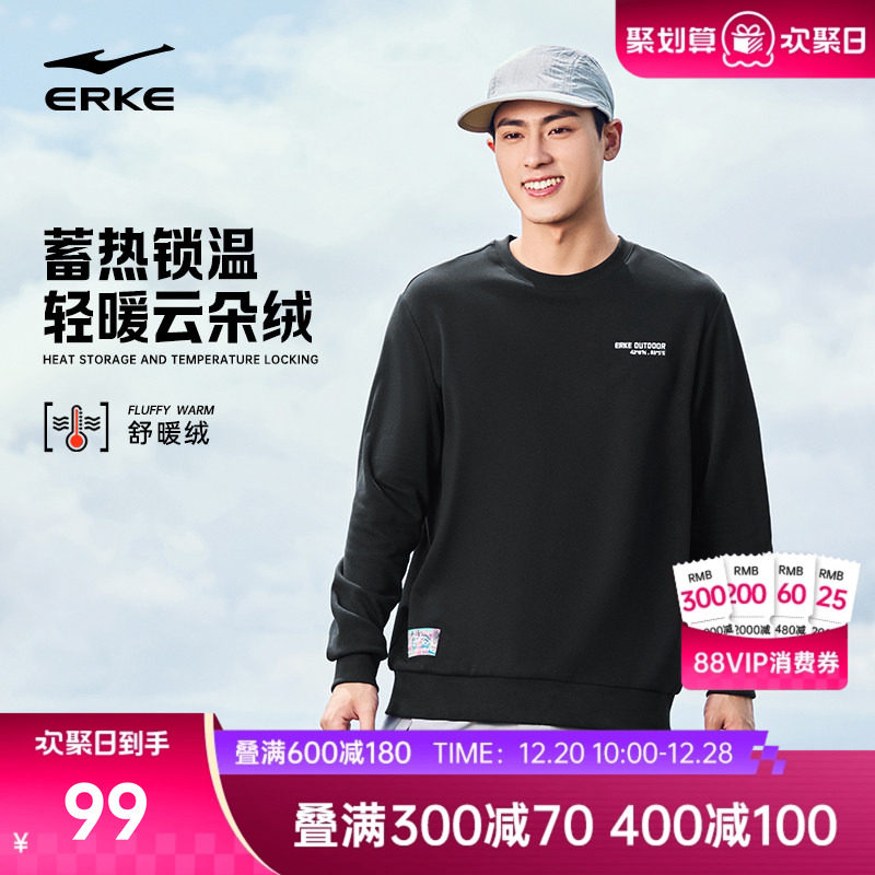 鸿星尔克加绒卫衣男款冬季新款男士圆领加厚青少年长袖运动上衣男