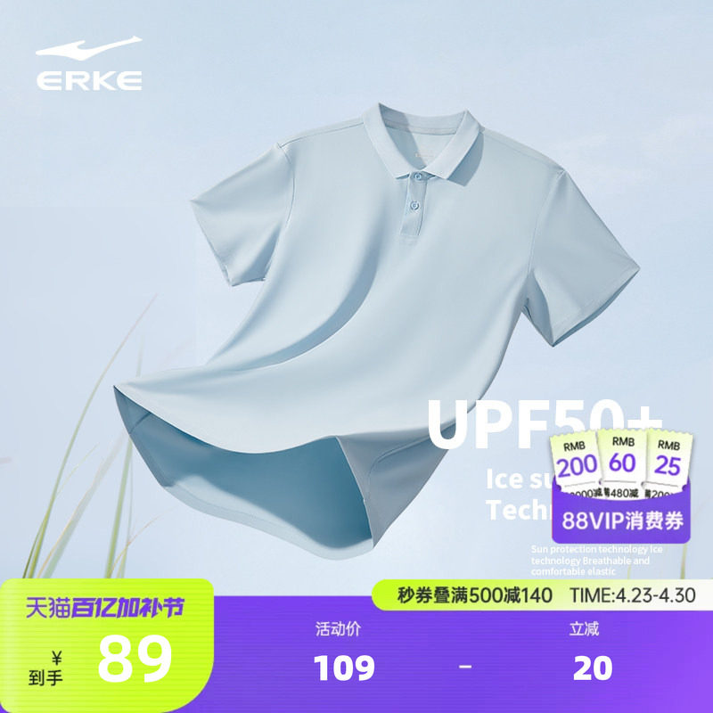 鸿星尔克新锐polo衫男款夏季新款男士运动冰丝速干衣爸爸短袖t恤