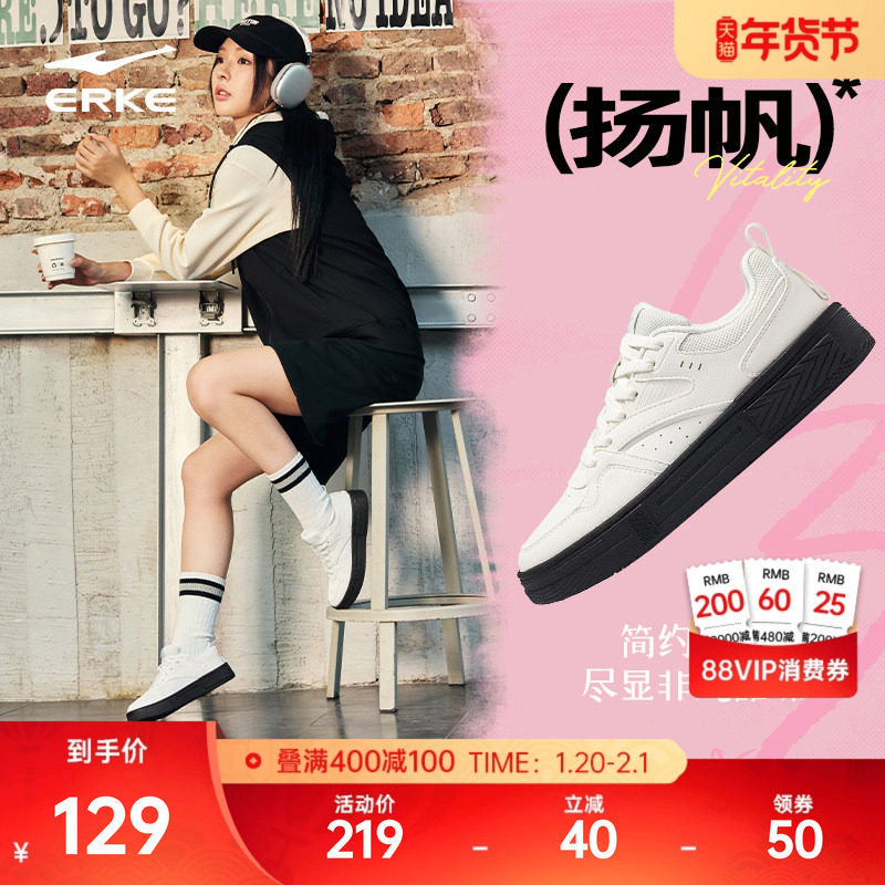 扬帆鸿星尔克板鞋女鞋冬季新款鞋子厚底增高运动鞋轻便百搭休闲鞋,运动鞋new,板鞋,淘宝优惠券,粉丝福利购,淘宝优惠卷