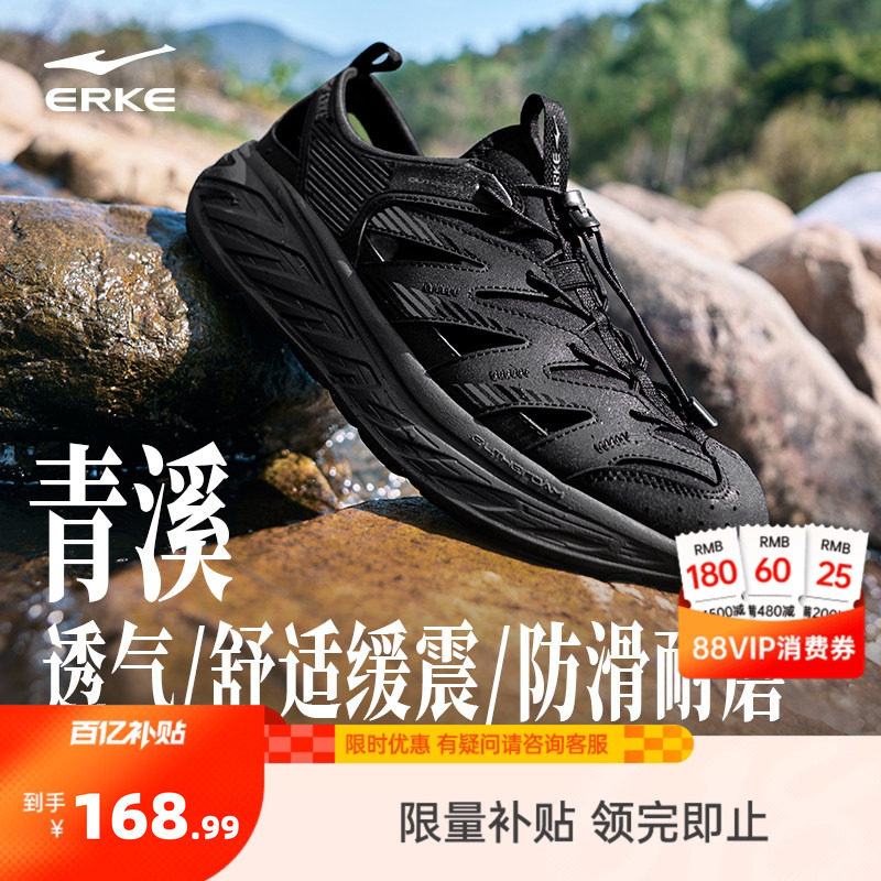 青溪鸿星尔克凉鞋男鞋夏季新款溯溪鞋透气运动鞋户外防滑洞洞鞋