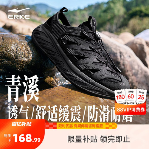 鸿星尔克凉鞋男士溯溪鞋