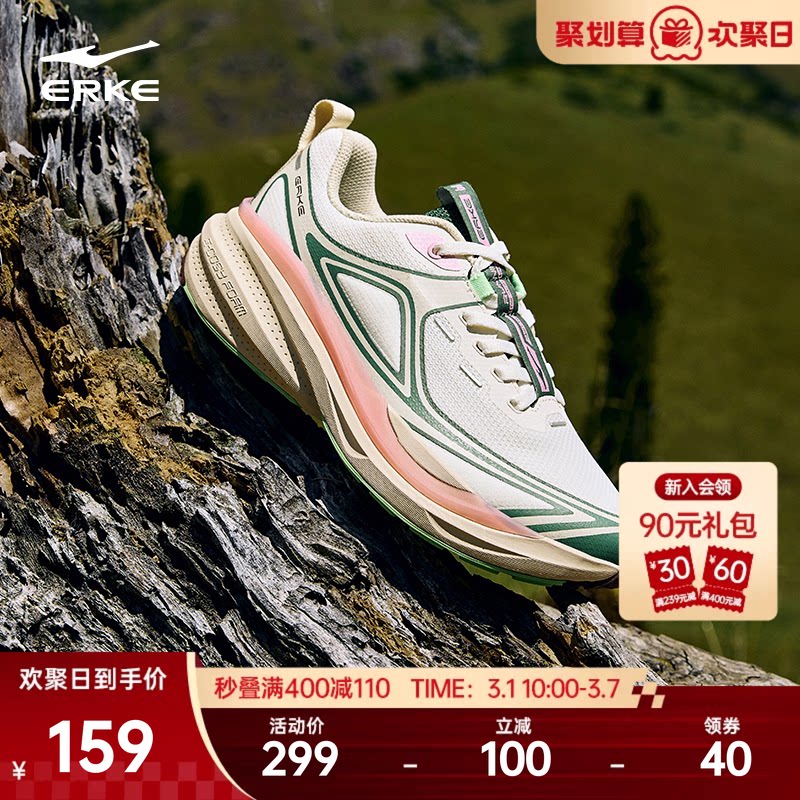 鸿星尔克纵横丨户外鞋缓震跑步鞋女鞋软弹跑鞋稳定防滑女子运动鞋