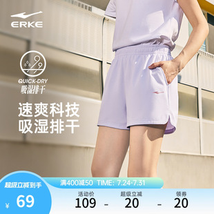 运动裤 鸿星尔克运动短裤 紫色女款 女夏季 女生小个子跑步针织休闲裤