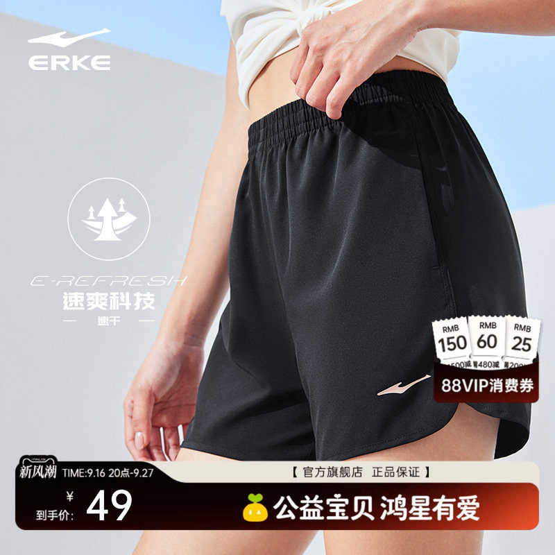 erke/鸿星尔克女士速干短裤										