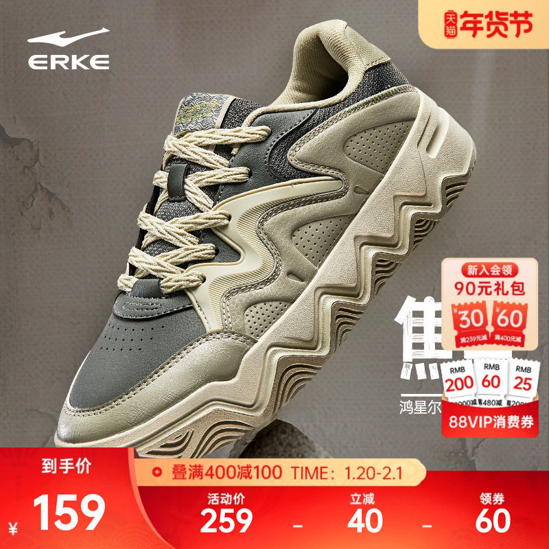 焦点鸿星尔克板鞋男鞋冬季新款鞋子情侣厚底休闲鞋革面运动鞋女鞋,运动鞋new,板鞋,淘宝优惠券,粉丝福利购,淘宝优惠卷