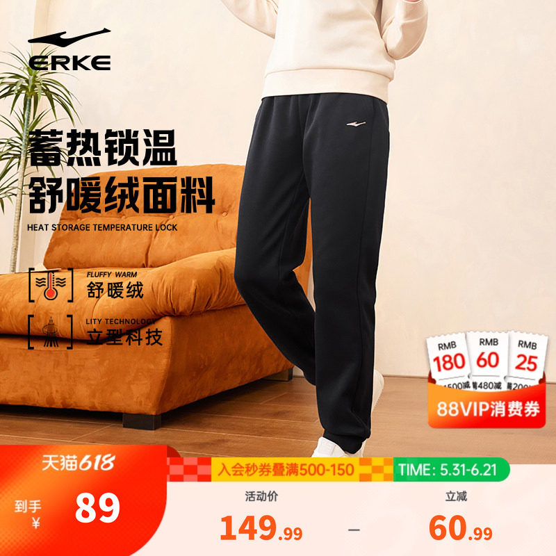 鸿星尔克运动裤女新款裤子冬加厚卫裤女款休闲女裤女装冬装加绒裤