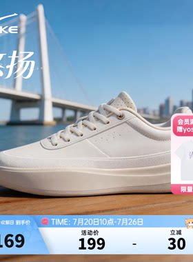 悠扬鸿星尔克板鞋男鞋夏季新款鞋子男款运动鞋百搭小白鞋休闲鞋
