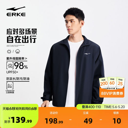 erke/鸿星尔克运动外套男款
