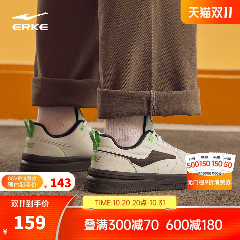 不羁鸿星尔克板鞋男鞋百搭休闲鞋