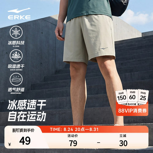 跑步运动短裤鸿星尔克健身