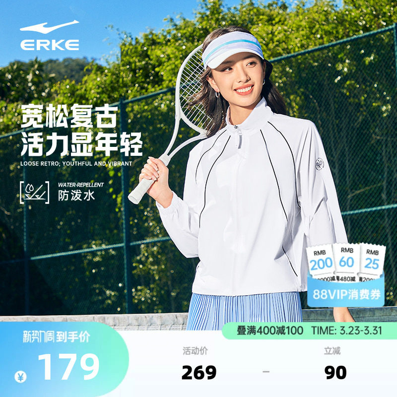 鸿星尔克刘峡君同款风衣女春季女士运动复古网球外套夹克女装上衣