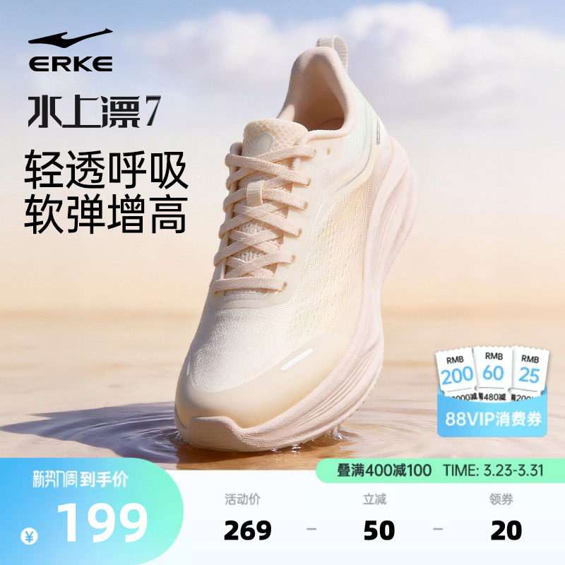 鸿星尔克水上漂7女子超轻运动鞋夏季新款网面透气跑步鞋轻便女鞋