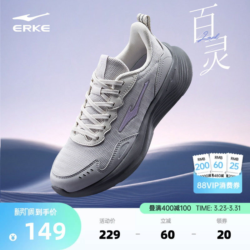 百灵鸿星尔克跑步鞋女夏季新款软底回弹女鞋子轻便健身训练运动鞋