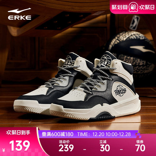 鸿星尔克高帮运动板鞋男