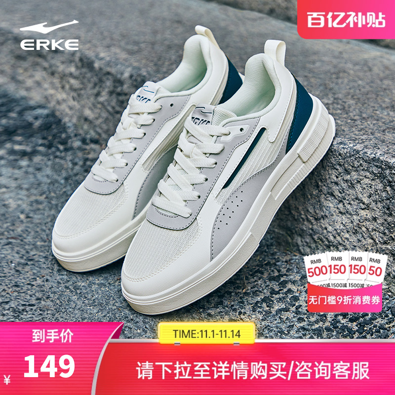 鸿星尔克板鞋男惊鸿网面透气男鞋