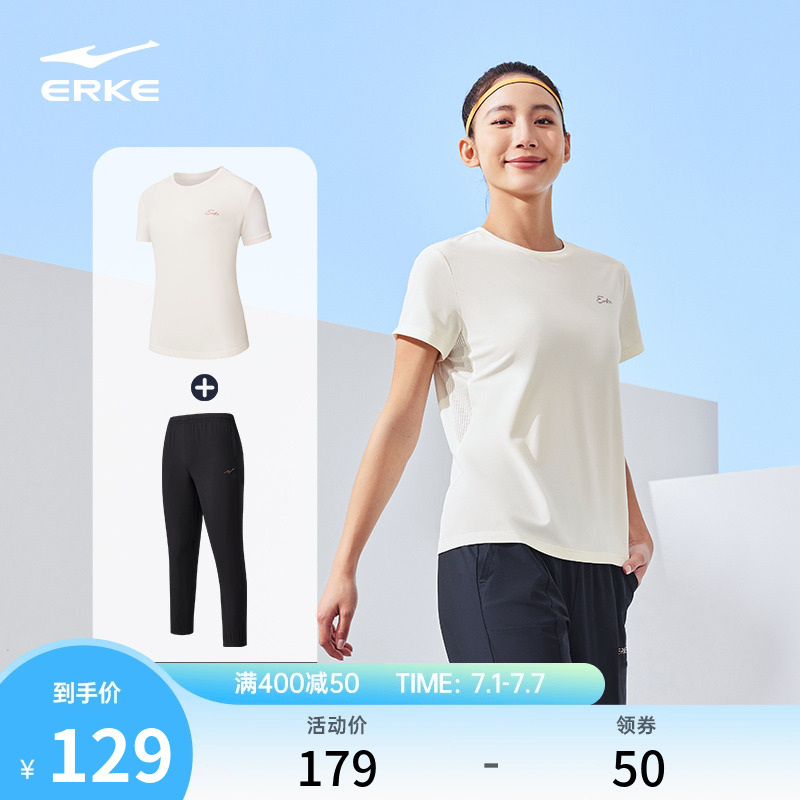erke/鴻星爾克速干運動套裝女
