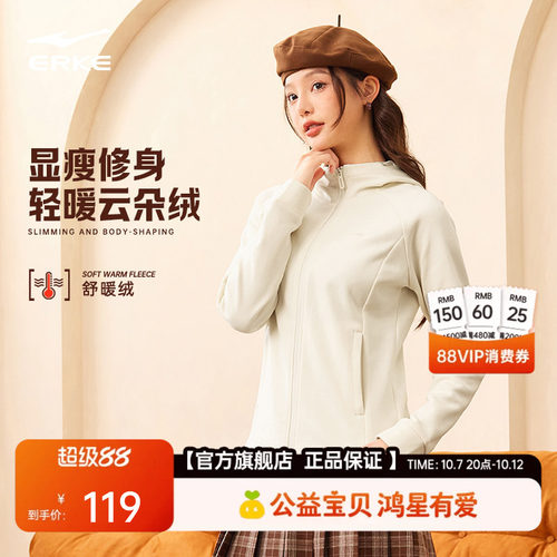 erke/鸿星尔克加绒运动外套女款