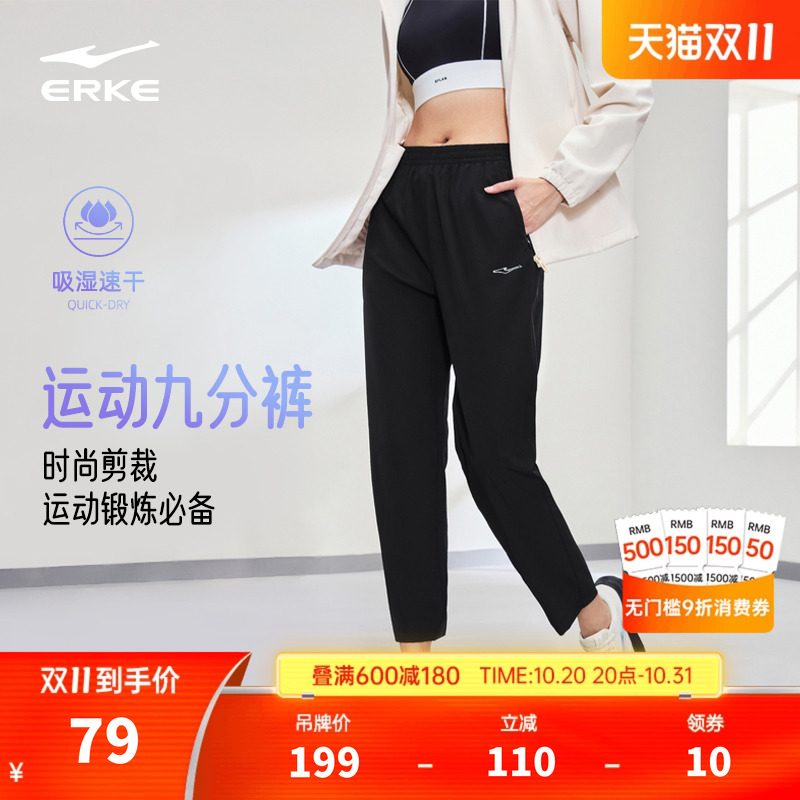 鸿星尔克吸湿排汗女运动长裤