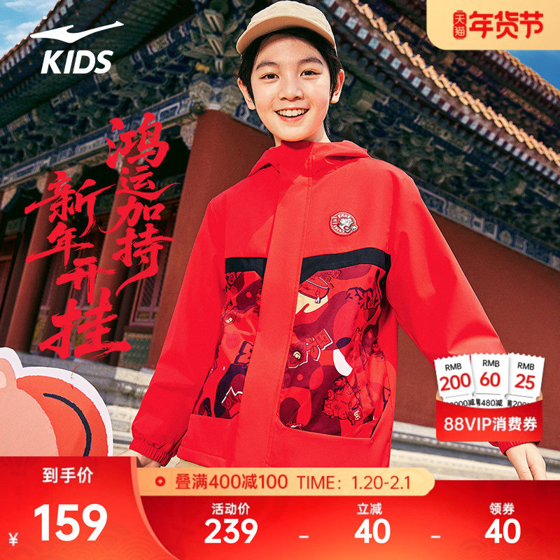 四防科技鸿星尔克儿童外套冬季新年款防泼水加绒保暖男童红色风衣,运动服/休闲服装,运动茄克/外套,淘宝优惠券,粉丝福利购,淘宝优惠卷
