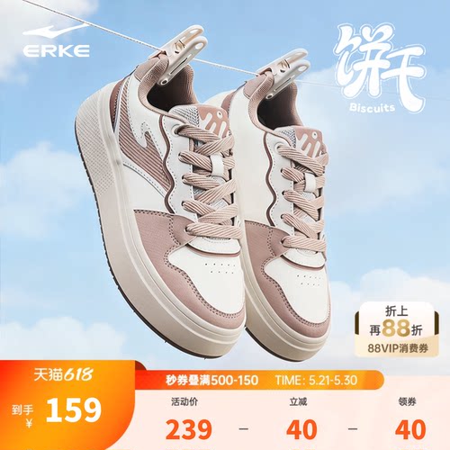 鸿星尔克粉色平底鞋防水革面女鞋