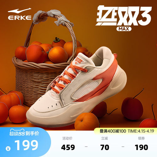 鸿星尔克无双max篮球文化板鞋