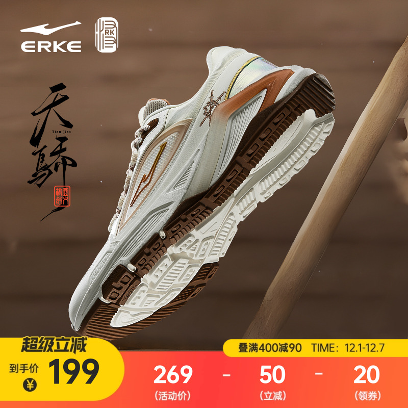 鸿星尔克天骄男子运动休闲鞋