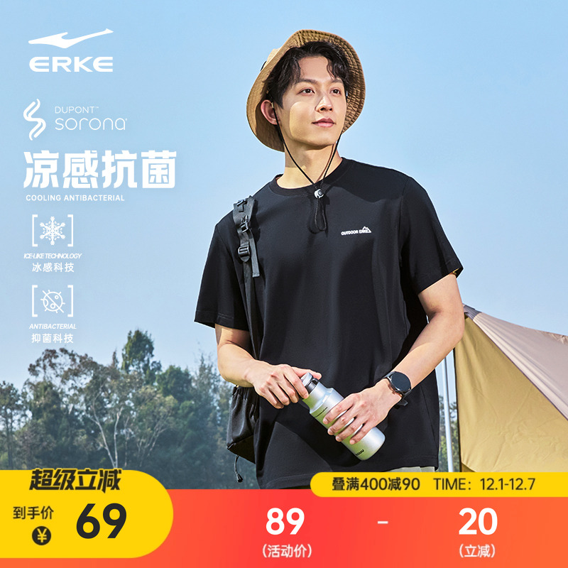 erke/鸿星尔克冰丝短袖男