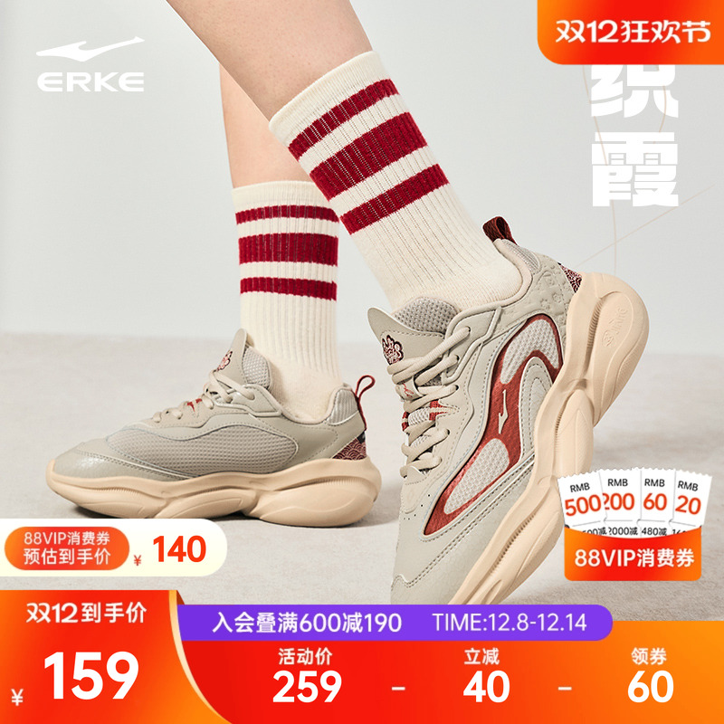 鸿星尔克女子织霞运动休闲鞋