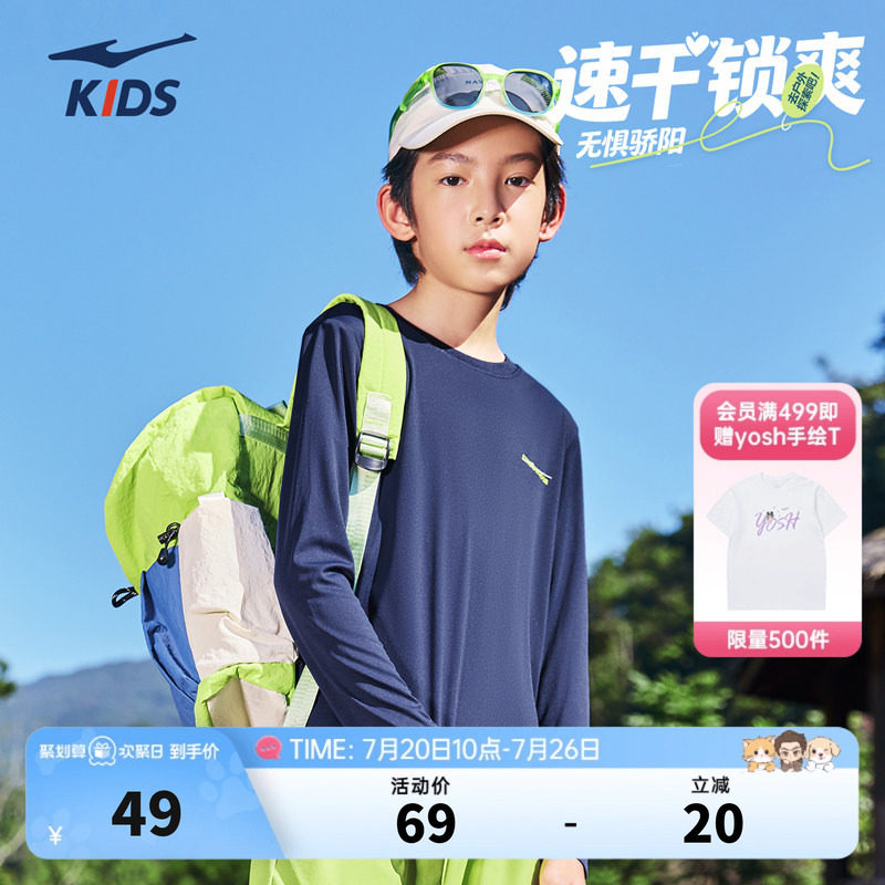 鸿星尔克童装运动长袖男童夏季新款儿童吸湿速干t恤休闲跑步上衣