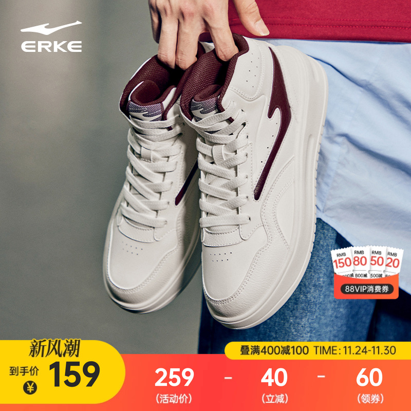 鸿星尔克简约板鞋送男友礼物实用