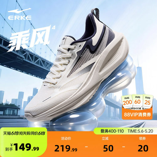 乘风4鸿星尔克男跑鞋夏季