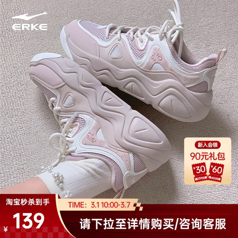 电池熊猫4鸿星尔克板鞋女鞋春季新款透气休闲鞋子学生增高运动鞋