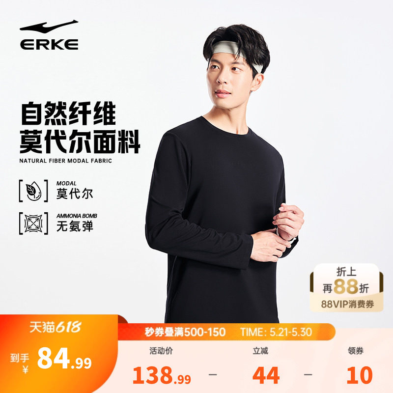 鸿星尔克长袖t恤男款2026春季新款男士莫代尔运动上衣跑步健身服